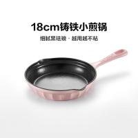 北鼎 CP542铸铁小煎锅 18cm 猪猪粉