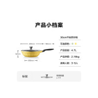 北鼎 不粘锅 不粘平底煎炒锅 30cm 小鹅黄整机