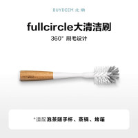 北鼎 CA2004 fullcircle清洁刷