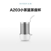 北鼎 A203/养生壶配件 茶篮茶座杯 白色(K11适用)