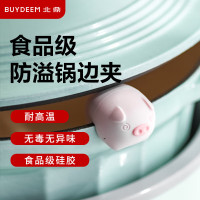 北鼎 烹饪具 CPA02猪猪防溢锅边夹(2只装)