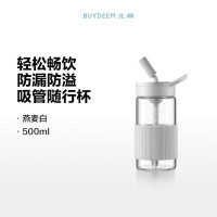 北鼎CD1017/吸管随行杯 燕麦白 500ml