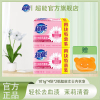 超能 女士内衣专用皂[8块]101g*4块*2组 茉莉清香