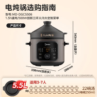 美的(Midea)5.5L智能火山陶釜电炖煲DGC5506(单位:台)