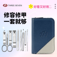 777指甲刀套装 高端商务礼品 修指甲工具包指甲剪全套 进口指甲钳 商务礼品9件套 GNT-W011