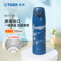 虎牌(tiger)弹盖式轻量保温杯 MCT-A501 鲸鱼(ATT) 500ml