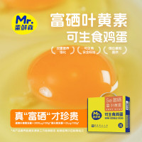 蛋鲜森 绿色无抗可生食土鸡蛋30枚/1200g