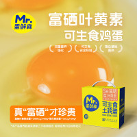 蛋鲜森绿色无抗可生食土鸡蛋60枚/2400g (含手提)