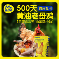 蛋鲜森 500天黄油老母鸡1350g±100g/只