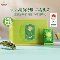 华祥苑 华祥庄园 56g龙井礼盒装(ECC)