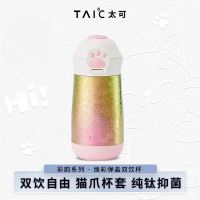 太可焕彩·弹盖双饮杯TSX03801(380ml)橙霞粉