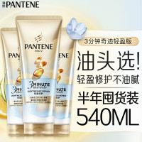 潘婷(PANTENE)蓬松柔顺轻盈修护护发素180ml*3支