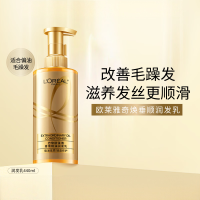 欧莱雅奇焕精油润发乳奇焕垂顺440ml