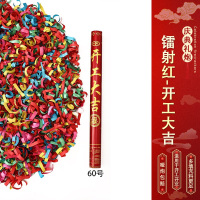 节庆手持礼炮-镭射红-开工大吉-[60型号][10根装]