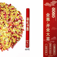 节庆手持礼炮-金葱-开业大吉-[60型号][10根装]