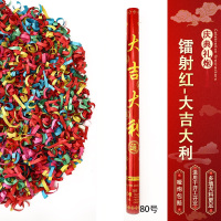 节庆手持礼炮-镭射红-大吉大利-[80型号][10根装]