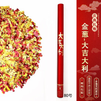 节庆手持礼炮-金葱-大吉大利-[80型号][10根装]