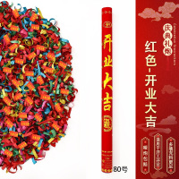 节庆手持礼炮-红色-开业大吉-[80型号][10根装]
