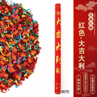 节庆手持礼炮-红色-大吉大利-[80型号][10根装]