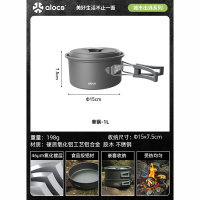 爱路客(ALOCS)户外露营炊具1L单锅CW-C73