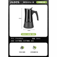 爱路客(ALOCS)户外露营浓缩萃取手冲壶KW-K31摩卡壶200ML黑色