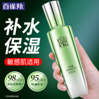 百雀羚 水能量焕颜美容液 保湿补水不黏腻90ml