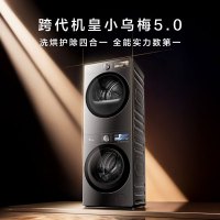 小天鹅小乌梅5.0跨代机皇 洗烘套装 10KG滚筒洗衣机全自动+双转子变频热泵烘干机 TG10EK60+K60
