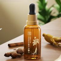 科爱元素(中医康养系列)参姜厚朴精华油1号(50ml)(标准版)CI3219A