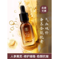 科爱元素 人参黄芪精油X号(10ml)CI3297A