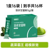 福東海[福东海]羽衣甘蓝粉80克(5克*16条)