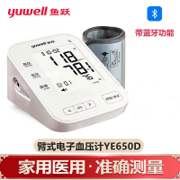 鱼跃(yuwell)充电电子血压计测 [语音+背光屏+蓝牙]YE650D+电源线+电池