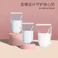 储奶袋母乳保鲜袋小容量一次性存奶袋人奶储存袋专用送记号笔