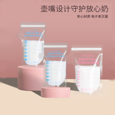 储奶袋母乳保鲜袋小容量一次性存奶袋人奶储存袋专用送记号笔