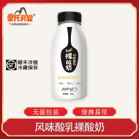 皇氏乳业裸酸奶236g*12瓶整箱风味发酵乳低温代餐原味酸牛奶