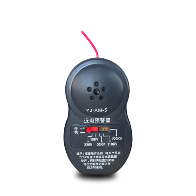 DINTHIN DS-YJ-AM-5 安全帽报警器 近电预警器 5档 带语言提示 60*35*10mm 1个