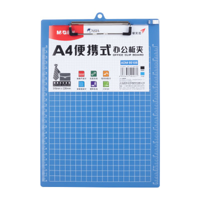 晨光(M&G) ADM95106 便携式A4竖式板夹 蓝色 20个/箱
