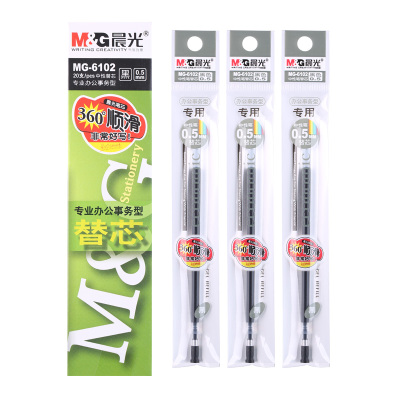 晨光(M&G) MG6102 中性笔替芯 0.5mm 20支装