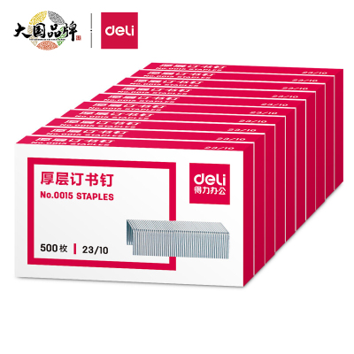 得力(deli) 0015 厚层订书钉23/10 500枚/盒 10盒装