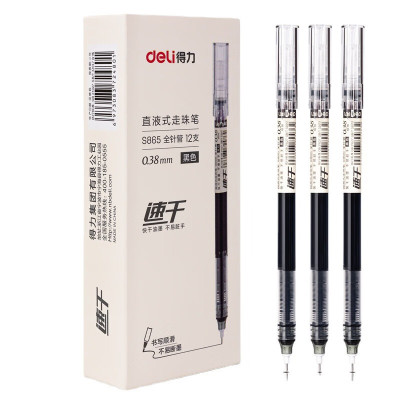 得力(deli) S865 直液式全针管走珠笔0.38mm 黑色 12支/盒