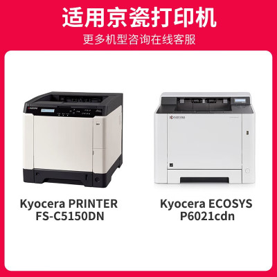 科力汇 适用京瓷TK-583蓝色墨粉盒C5150DN粉盒C5250DN碳粉