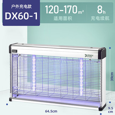 灯下 DX60-1充电款灭蚊灯灭蝇灯室内外通用