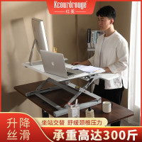 红冕(Kcourorouge)电脑升降桌站立式办公工作台显示器升降支架台式笔记本电动桌面 VCH-690白色