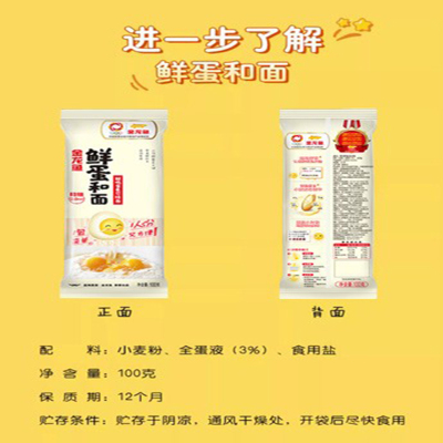 金龙鱼 鲜蛋和面系列鲜鸡蛋麦芯挂面100G*5包