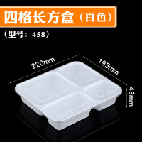 晟泰邦 一次性餐盒白色四格方形便当打包盒220mm*195mm*43mm 100个一箱(黑色、白色、透明)可选