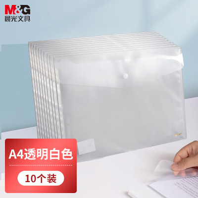 晨光(M&G) A4白色透明纽扣袋D 10个装