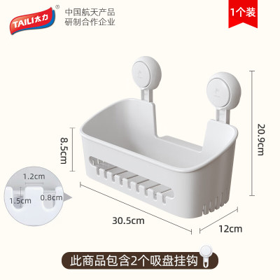 太力 浴室置物架免打孔卫生间置物架壁挂厕所吸盘收纳盒1个AW639 30cm
