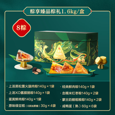 良品铺子 端午粽子粽享臻品粽礼1600g