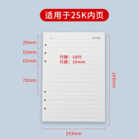 晨光 25K/6孔横线活页本子替芯 100页/包APY9JT74