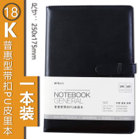晨光 普惠型带扣PU皮面本笔记本 黑色皮面记事本18K100页APYE7T73