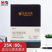 晨光 25K80张黑色普惠型日记本商务记事本APYE4Y55A 单本装
